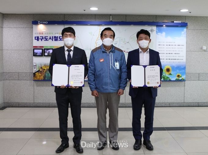 대구도시철도공사는 15일 제5기 청렴옴부즈만을 위촉했다. (사진=대구도시철도공사 제공)