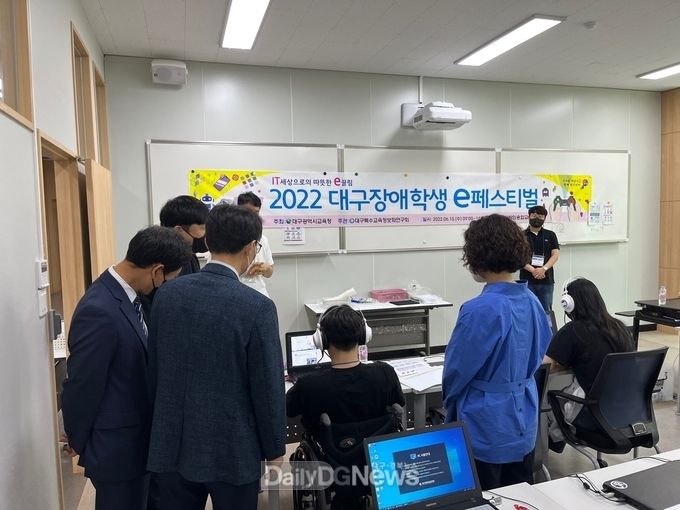 ‘2022 전국장애학생 e페스티벌 대구 예선전’ 개최 모습. (사진=대구시교육청 제공)