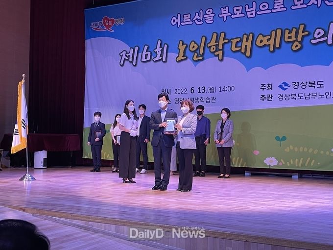 봉화군정신건강복지센터, 노인학대 예방 공로 경북도지사 표창 수상