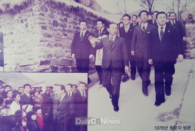  박정희 대통령 청운각 방문