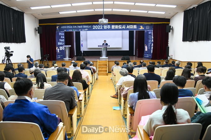영주시, 2022 영주문화도시 서미트 개최(지난달 5일 소수서원 충효교육관서 열린 제1차 2022년 영주문화도시 서미트 사~