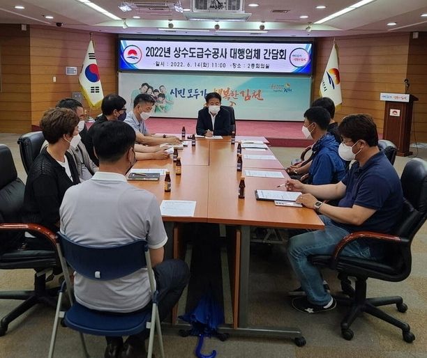 김천시, 상수도급수공사 대행업체 간담회 개최