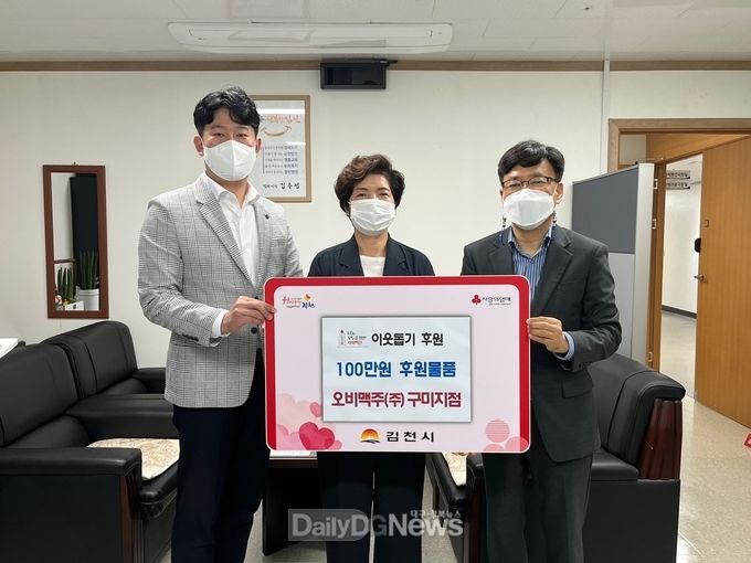 오비맥주(주) 구미지점, 사랑의 김 100박스 전달
