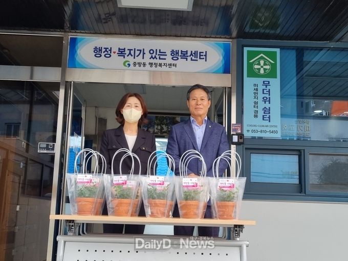 경산시, 언어 통해 소통하진 않지만, 애정으로 교감할 수 있는 반려식물 전달