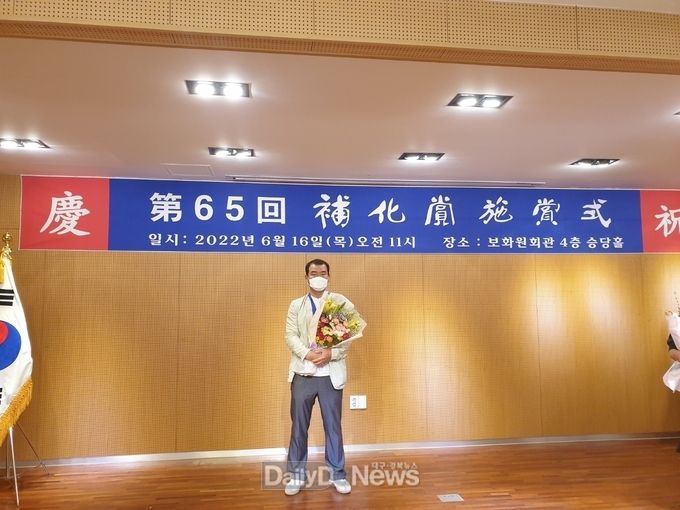 칠곡군 동명면 김동학씨, 제65회 보화상 효행부문 수상