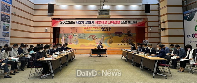 포항시, 상반기 지방재정 신속집행 마무리에 박차