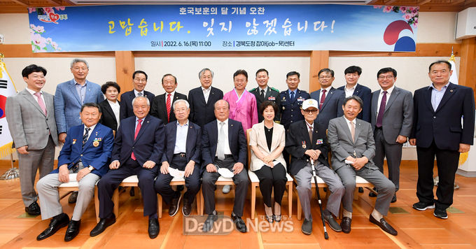 이철우 도지사, 보훈단체 초청 ‘감사의 마음’ 전해..