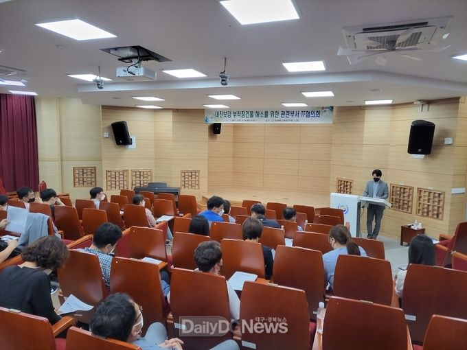 내진보강이 어려운 구조의 건물해소 위한 TF협의회 실시
