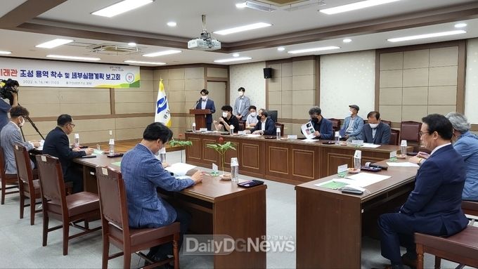 경북농업기술원, 인삼미래관 조성 용역 사업 착수 보고회 개최