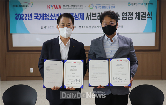 이광호 한국청소년활동진흥원 이사장(좌측)과 김동철 부산광역시청소년활동진흥센터 센터장이 6월 10일 ‘국제청소년성취포상제 서브라이선스’ 협정을 체결하고 기념촬영을 하고 있다.<사진= 한국청소년활동진흥원 제공>