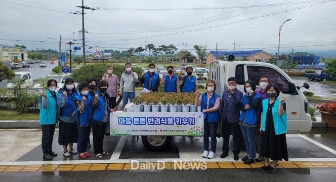 단북면 지역사회보장협의체, 반려식물 나눔 행사
