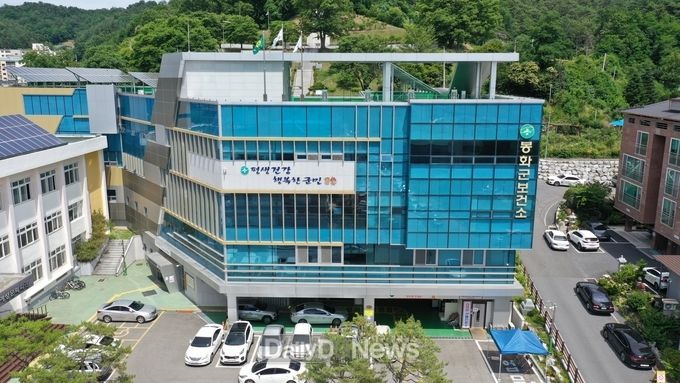봉화군보건소