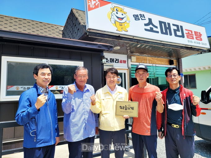 임고면 지역사회보장협의체, 올해 두 번째 따숨가게 현판 전달