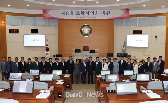 포항시의회, 제8대 4년간의 의정활동 마무리
