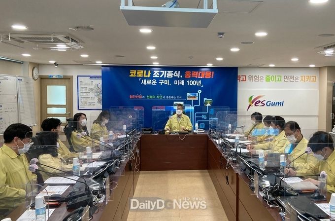 구미시 안전재난과, 재난상황 대응 교육 실시