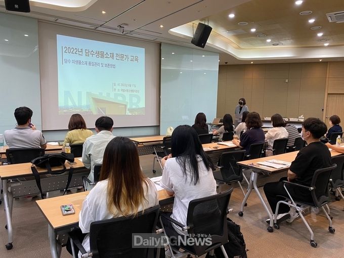 담수생물소재 품질관리 및 보존방법 전문가 교육 진행