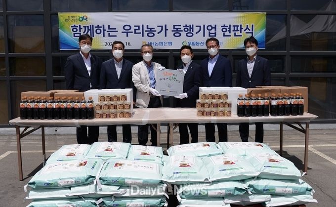우일농산영농조합법인, 함께하는 우리농가 동행기업 현판식 개최