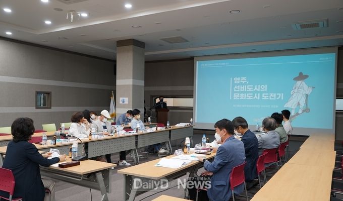 영주시, 제5차 법정 문화도시 선정 준비 ‘순항’