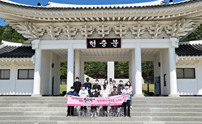 영천시) 호국보훈의 달 ‘온시디움’ 봉사단 볼런투어(국립영천호국원)