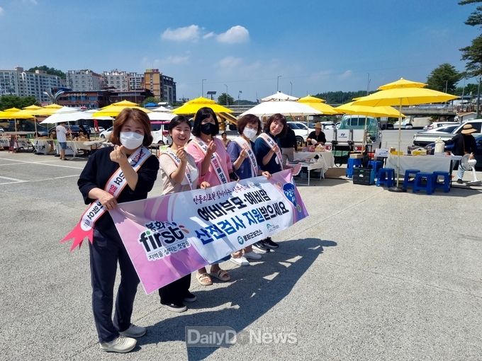 봉화군, 예비부모·예비맘 산전검사 무료 지원 홍보