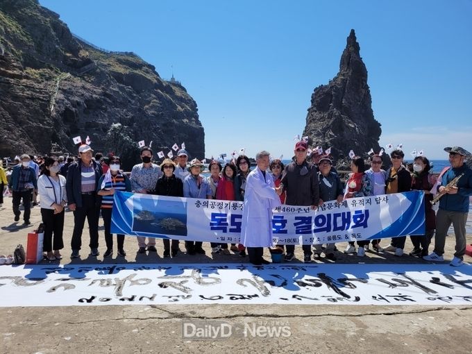 충의공정기룡장군기념사업회 독도 수호 결의대회