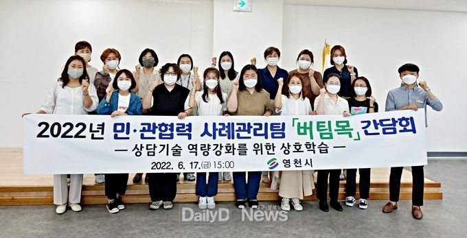 2022년 민·관 협력 사례관리팀 '버팀목' 간담회 사진