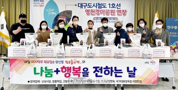 영천시) 완산동 따숨가게 '나눔+행복' 음식 전달 서비스 시행