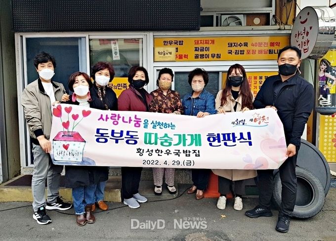 영천시) 동부동 신규 따숨가게 현판 전달식(횡성한우국밥)