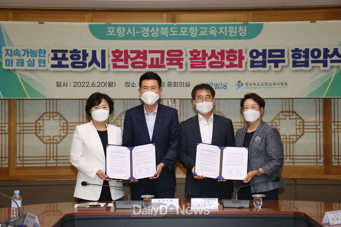 포항시, 2050 탄소중립 실현 위해 환경교육 선도도시로 도약