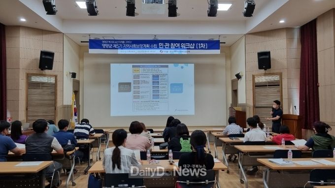 제5기영양군 지역사회보장계획 수립 첫발