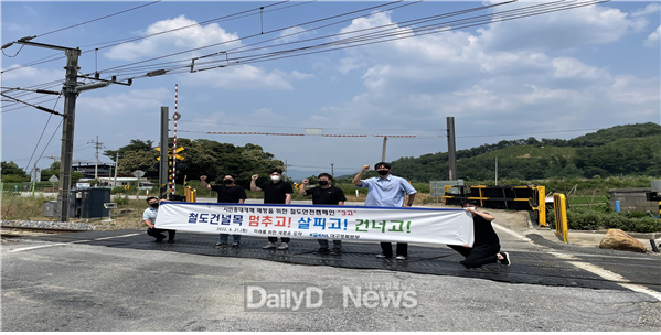 △ 6월 21일 문단건널목(문단역부근)에서 철도건널목 안전캠페인을 진행하고 있다.