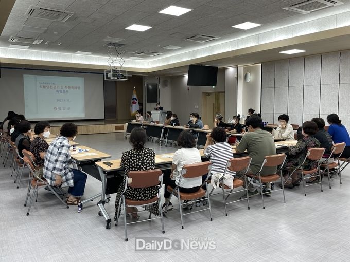 영양군, 소규모 급식시설 식중독예방 특별교육 실시