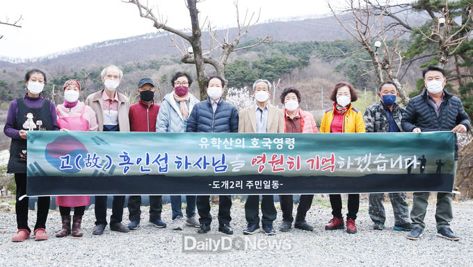 칠곡군, 유해 발굴 13년 만에 신원 확인된 6·25전쟁 전사자 추모