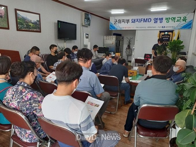 대한한돈협회 군위지부 방역 교육 실시