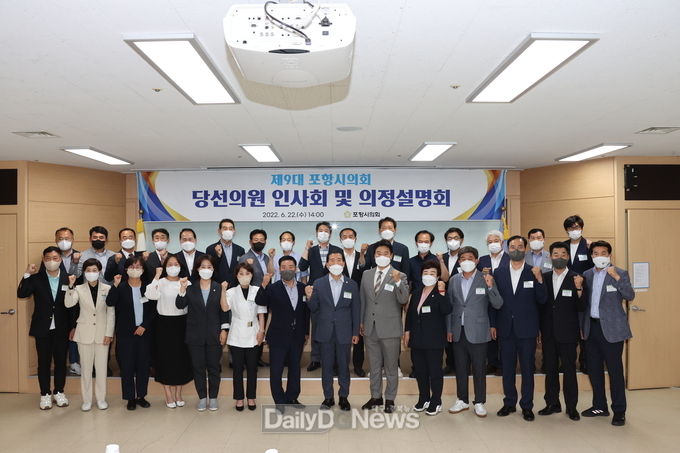제9대 당선인 의정설명회 개최