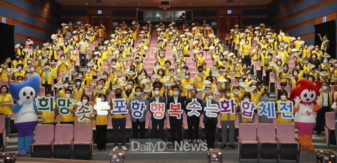  제60회 경북도민체육대회 성공적 개최 위해 자원봉사자들이 나섰다