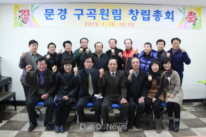 구곡원림을 지키는 사람들 이야기 (구곡회 창립 총회)