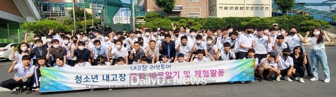 영천시) 청소년 내고장 문화 바로알기 투어