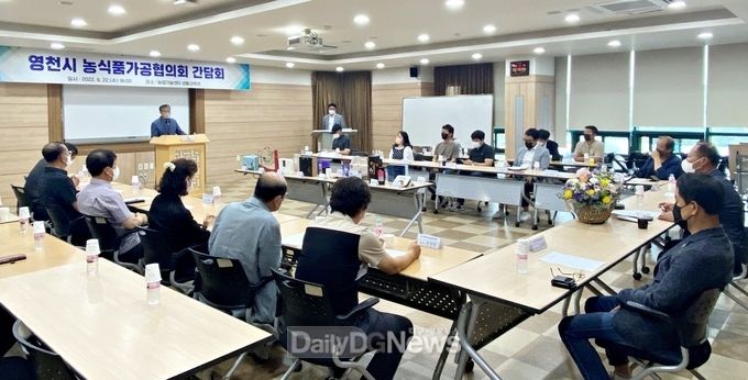 영천시) 농식품가공협의회 간담회 및 창립총회