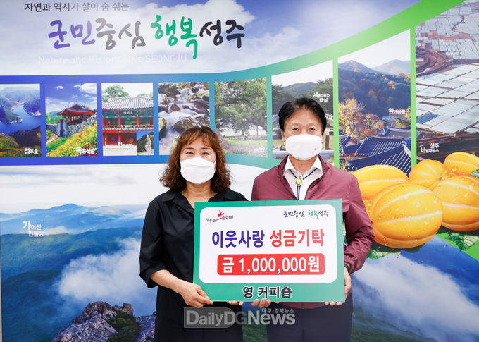 영커피숍, 나눔으로 행복한 세상 만들어요 [데일리대구경북뉴스] 영커피숍, 나눔으로 행복한 세상 만들어요