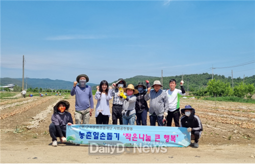군위문화관광재단, 양파·마늘 수확 등의 일손 지원