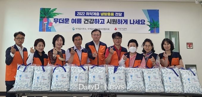 석적읍 지역사회보장협의체, 시원한 여름나기 뽀송 이불 전달