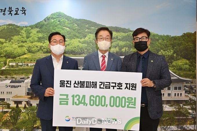 경북교육청, 울진 산불 피해 가정 긴급 구호 지원금 전달