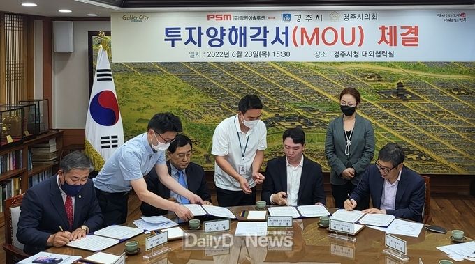 강원이솔루션, 경북·경주와 리튬분체 생산공장 건립 395억원 투자양해각서 체결