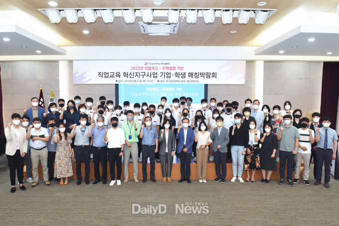 대구보건대학교 ‘기업-학생 매칭박람회’ 개최 모습. (사진=대구보건대 제공)