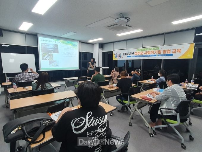 성주군, 2022년 치매보듬마을 주민설명회 개최