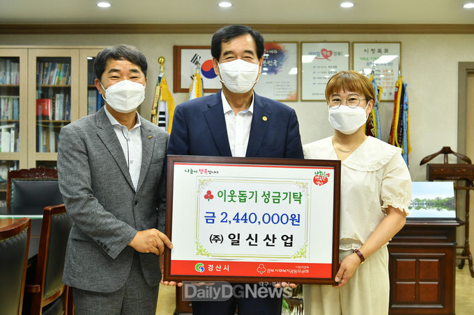 ㈜일신산업 저소득층 위한 이웃돕기 성금 244만 원 기탁