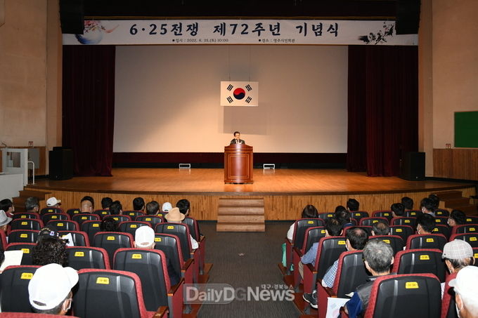 영주시, 6‧25전쟁 제72주년 기념식 개최