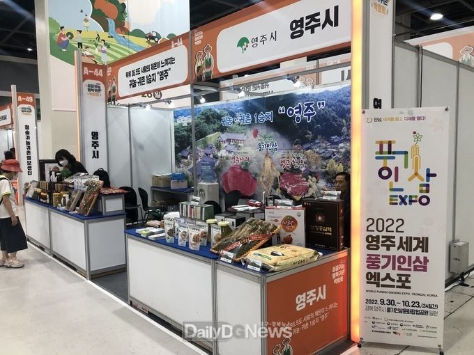 영주시, 성공귀농 행복귀촌 박람회서 인기…’방문객 몰려‘.