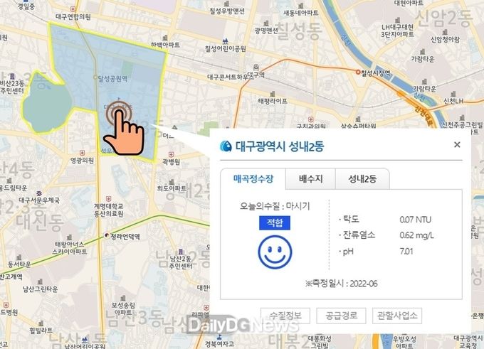 대구시 상수도사업본부 ‘수질 정보 실시간 공개 서비스’ 화면. (사진=대구시 상수도사업본부 제공)